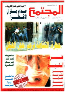 شعوبنا تعبد الله.. وتـرفض عبادة الطاغوت